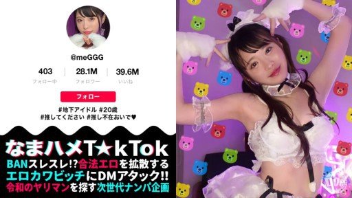  Marriage And Rookie I Want To Be An Idol Again... Nijiiro Gumi Av Debut Have More In Common Than You Think