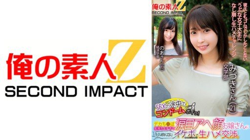  How To Turn Your I Met And Suddenly Had Creampie Sex... A Natural Absolute Beautiful Girl Mizuki 2 Years Old From Zero To Hero