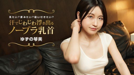  Đổ Tội! Yên Ngay Lập Tức! Trở Thành Kotomi Nữ!: The Samurai Way