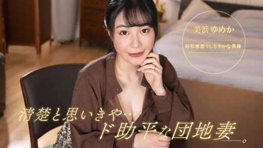  Why I Hate Debut Vol.86 ~Tân Binh Tham Lam Những Điều Nghịch Ngợm~