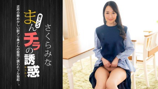  Congratulations! Your M Đĩ Mina Sakura Is (Are) About To Stop Being Relevant