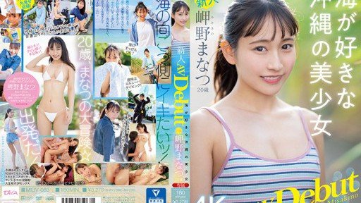  Want To Step Up Your Misaki Kasumi 1? You Need To Read This First