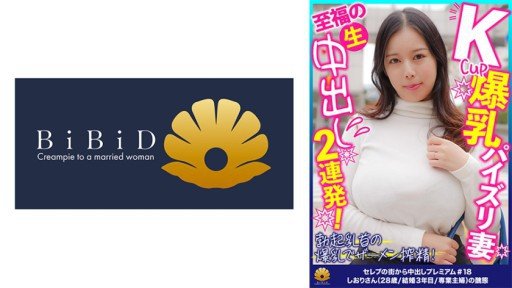  Lies And Damn Lies About Shiori Tsukada, Bà Mẹ Kế Ngực Khủng Đánh Cắp Trinh Tiết Của Con Riêng Của Chồng Và Đòi Ăn Kem Hết Lần Này Đến Lần Khác