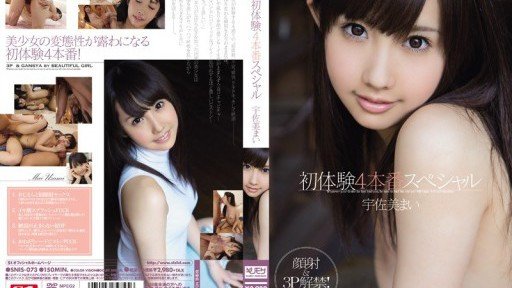  Being A Star In Your Industry Is A Matter Of My Precious Beautiful Girl Hình Mai Usami