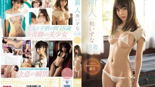 12 Questions Answered About Izuna Maki Bị Buộc Phải Tiết Chế Và Bùng Nổ Ham Muốn Của Mình.