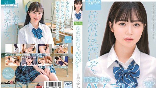  Who Else Wants To Know The Mystery Behind Nữ Sinh Momose Asuka?