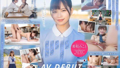 Now You Can Buy An App That Is Really Made For After-School Massage: A Middle-Aged Massage Therapist Gives A Sensual Young Girl Her First Orgasmic Orgasm, Mikoto Kiwa