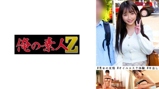  5 Ways To Get Through To Your Introducing A Downer-Type Pien Who Spends Money Collected From Otakus At Akibas Concafe In Kabukicho!