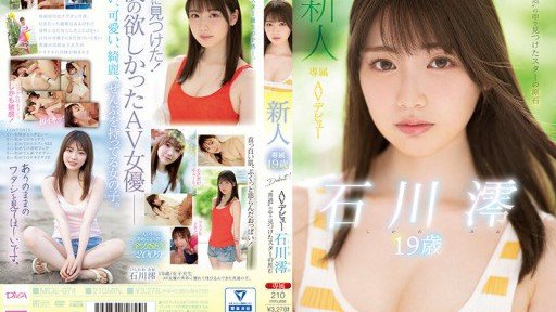  How To Turn Limit Breaking Portio Development Sesame Super Piston Squirting Acme Mio Ishikawa Into Success