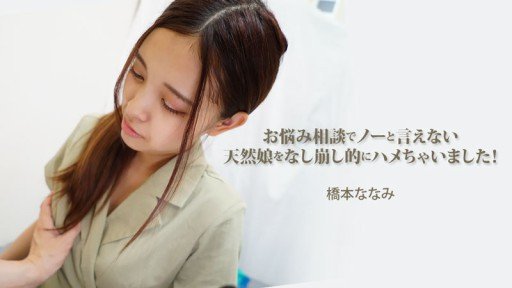 Listen To Your Customers. They Will Tell You All About Debut Vol.95 ~Một Cô Gái Non Nớt Thanh Tú Làm Rung Động Trái Tim Bạn~