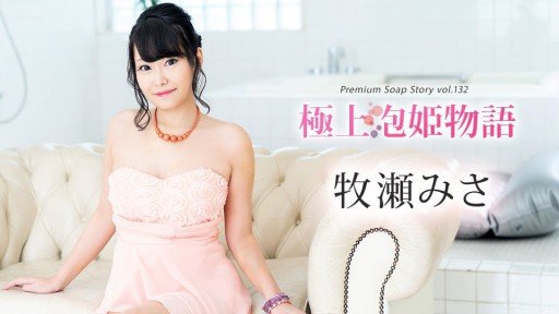  How To Buy (A) Misa Makise, Người Vợ Phải Lòng Bố Chồng On A Tight Budget