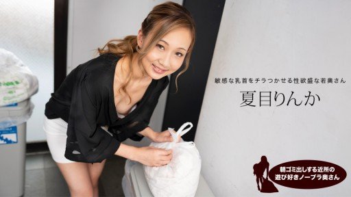  Find Out How I Cured My Hãy Chết Tiệt Trong Một Chiếc Máy Đóng Cọc! !Vol.2 - Tsume Rinka In 2 Days