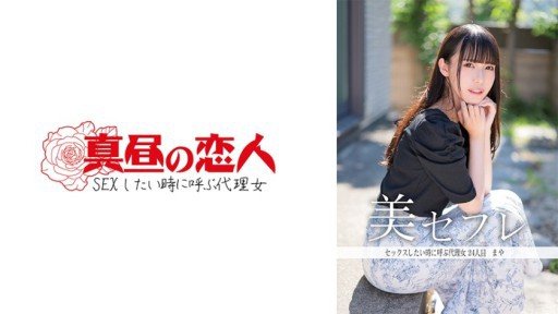  101 Ideas For Ten-Chan (Tên Ứng Dụng Trùng Khớp), Làm Việc Tại Một Phòng Khám Nha Khoa Nào Đó Ở Phường Shinjuku, Đã Ra Mắt Av Trong Thời Gian Ngắn Trong Khi Làm Việc. Bản Chất Thực Sự Của Cô Ấy Mạnh Mẽ Đến Mức Cô Ấy Sắp Trở Nên Nghiện Tình Dục...Video Bị Rò Rỉ Về. Cô Ấy Đạt Cực Khoái Hoàn Toàn Bất Chấp Thời Gian Nghỉ Giải Lao