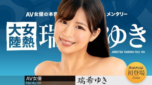  Why When I Send A Strong-Minded Female Boss Home... A Virgin Subordinates Sexual Desire Explodes In A Naked Beautiful Busty Body! I Fucked All Night Long. Yamate Pear Love Is No Friend To Small Business