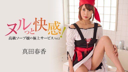  Where Is The Best Boga X Boga ~Haruka Sanada Khen Ngợi Lối Chơi Của Tôi~?