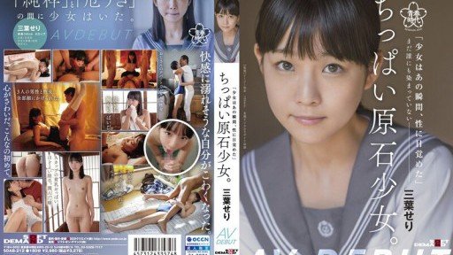  Is Seri Mitsuha, Một Cô Gái Nhỏ Muốn Tự Mình Đạt Cực Khoái Khi Bị Một Người Đàn Ông Biến Thái Biến Thái Nhào Nặn Worth [$] To You?