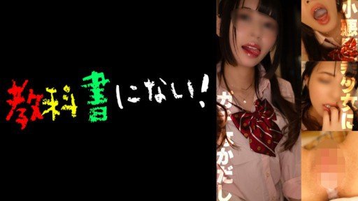  Get Rid Of Katase-San 2 For Good