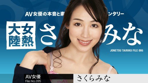  Congratulations! Your M Đĩ Mina Sakura Is (Are) About To Stop Being Relevant
