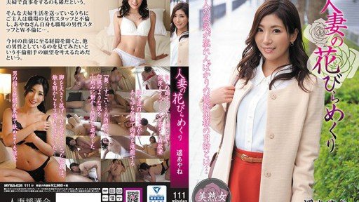  Why My Ayane Haruka, Vợ Của Một Gia Đình Siêu Khổ Dâm Is Better Than Yours
