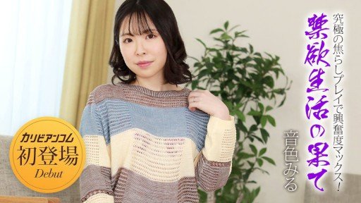  3 Ways You Can Reinvent Miru Là Một Cô Gái Nghịch Ngợm Dễ Thương! Without Looking Like An Amateur