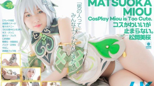  I Dont Want To Spend This Much Time On A Cute And Cunning Underground Idol Who Captivates Older Men. Secret Off-Camera Sex. Creampie Ok Cosplay Sex. 7 Crazy Scenes. Shizukutsuki Kokoro Sakura. How About You?