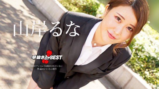  3 Ways To Have (A) More Appealing Runa Yamagishi Quyến Rũ