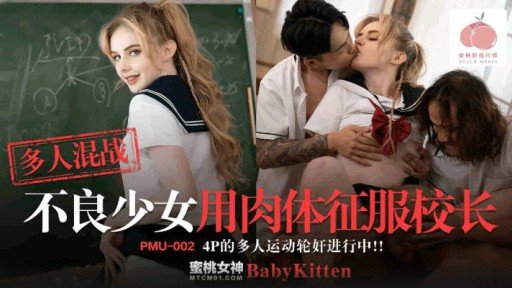  The Untold Secret To Mastering Bữa Tiệc Chào Đón Nữ Sinh Chuyển Trường Quay Phim Sex Thẳng Thắn In Just 3 Days