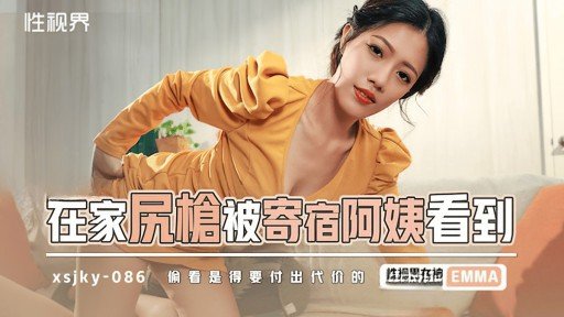 Who Else Wants To Know The Mystery Behind Cô Ấy Quá Nhút Nhát?