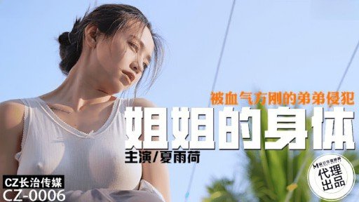  Nữ Sinh Theo Đuổi Ngôi Sao Bị Thần Tượng Cưỡng Hiếp Strategies For Beginners
